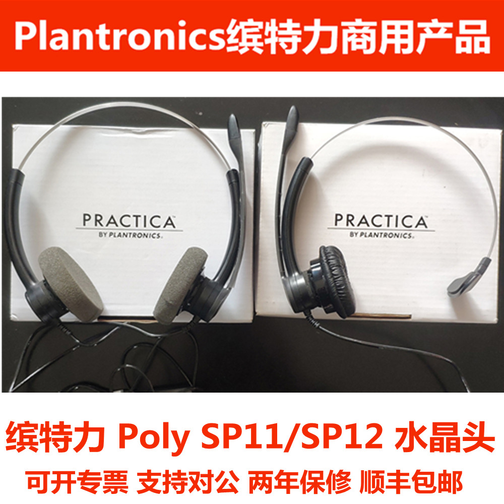 Teforce Plantronics Poly SP11 SP12 Customer Service Noise Noise Telephone Headset Headset
