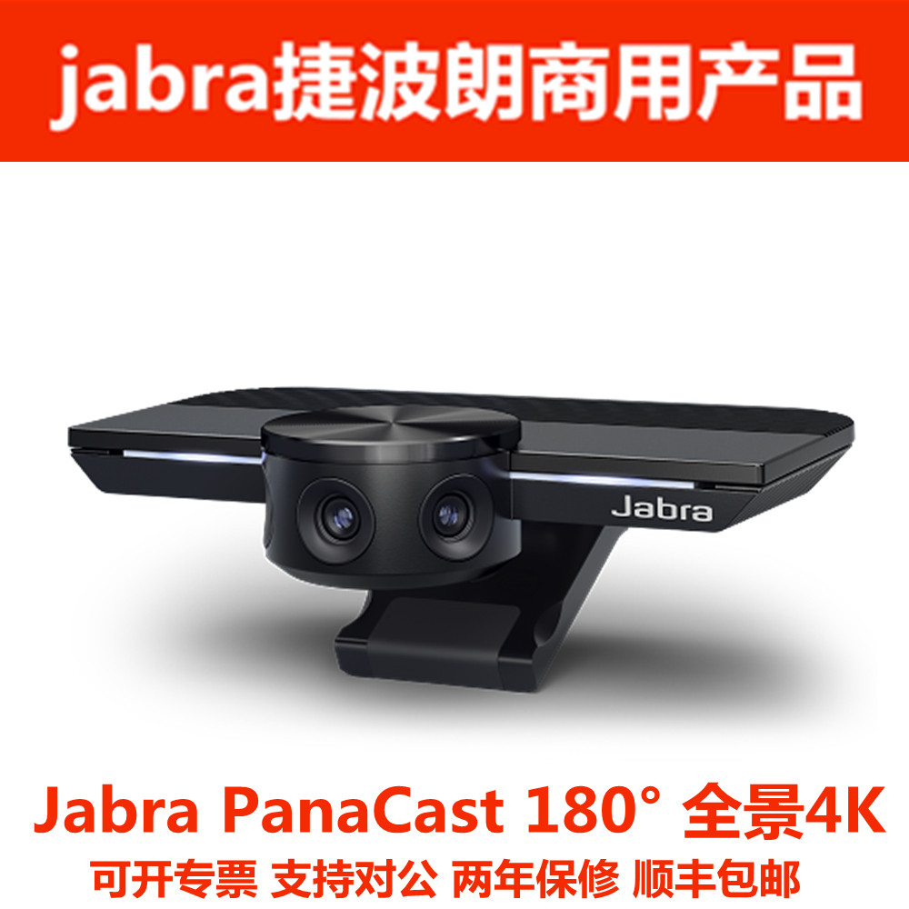 Jethoran Jabra PanaCast video conference 4K HD 180 ultra wide angle panoramic camera USB