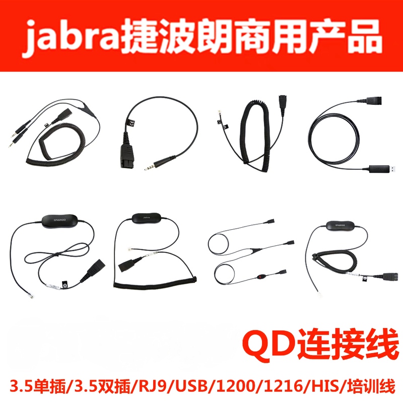 Telephone Headset Qd Connection Cable Crystal Head 3.5mm USB Type-C Training Monitoring