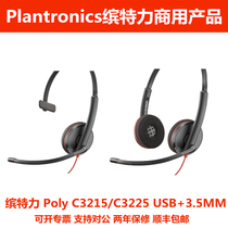 Special power Plantronics C3215 C3225 office computer ear headset USB phone 3 5MM