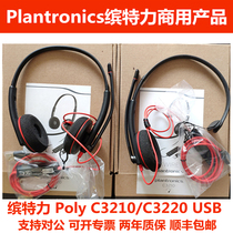 Poly BeautainePaulitong C3210 C3220 head-mounted computer office traffic headphones usb ear