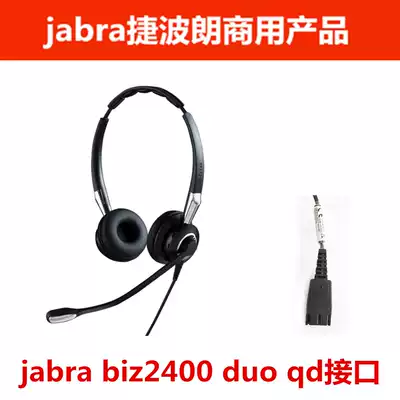 Jabra Biz2400II duo nc qd Binaural call center noise reduction traffic headset headset