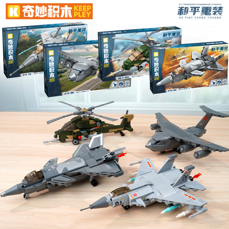 Wonderful Building Blocks for Making Fighter Jets J-20 and Armed Helicopters Military Model Ornaments for Boys' Toys Wonderful Building Blocks for Making Fighter Jets J-20 and Armed Helicopters Military Model Ornaments for Boys' Toys