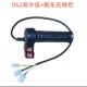 Three-wheeled electric vehicle battery car modified turn handle refueling right hand handle high, middle, low, three-speed reverse repair speed handle