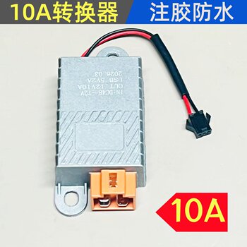 ເຄື່ອງສາກລົດໄຟຟ້າ 10a 48v60v72v ເປັນ 12v10a ເຄື່ອງສາກໂທລະສັບມືຖື dc5v2a ທີ່ໃຊ້ກາວກັນນໍ້າ