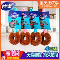 Miaojie kitchen Brush pan artifact to oil palm brush coconut palm pot brush household dishwashing long handle cleaning brush easy to clean 4