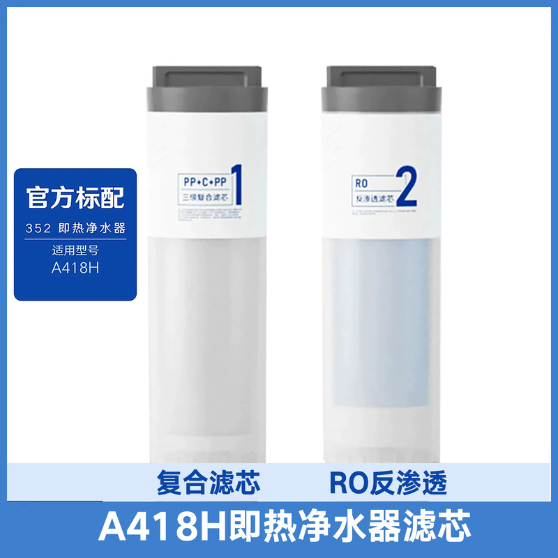 Water Purifier Filter Element 352A418H Instant Hot Water Purifier Original No. 1 Composite No. 2 Ro Reverse Osmosis Composite Filter Element Water Purifier Filter Element 352A418H Instant Hot Water Purifier Original No. 1 Composite No. 2 Ro Reverse Osmosis Composite Filter Element