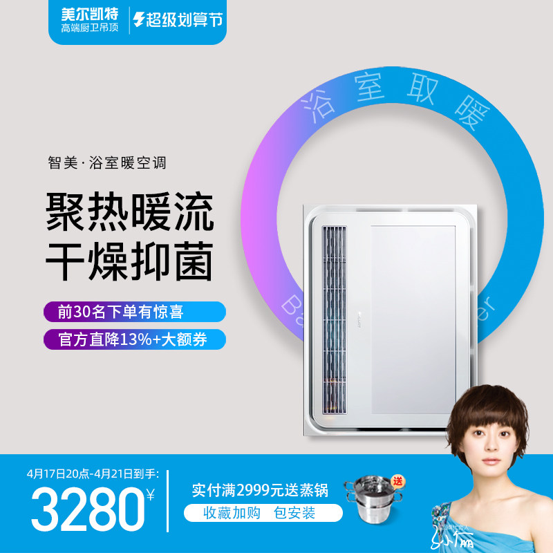 Beauty LKate Wisdom Beauty Bathroom Warm Air Conditioning Multifunction Bathrobe Toilet Wind Warm Air Blower Blow Ventilation Bath Bully-Taobao