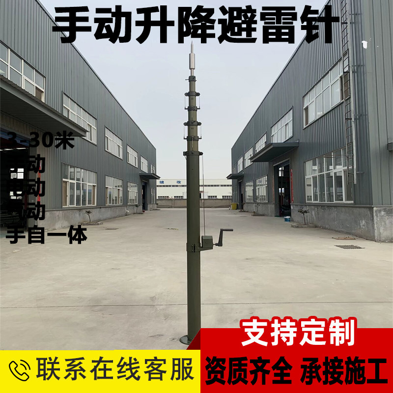 6米手动升降杆避雷针8米便携式升降照明杆10米通讯天线机动升降杆