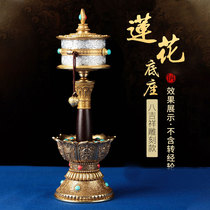 Eight auspicious carved pure copper ornaments Tibetan lotus base Tibet warp tube base hand-cranked warp wheel base