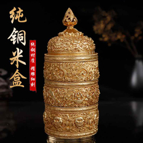 Brass three-layer rice pot pure copper rice box rice filling utensils Tibet Buddhist Hall supplies Buddha Hall supplies ornaments