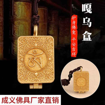 S999 foot silver eight auspicious mandala pattern Gabu box Tibetan pendant Vajra Pestle