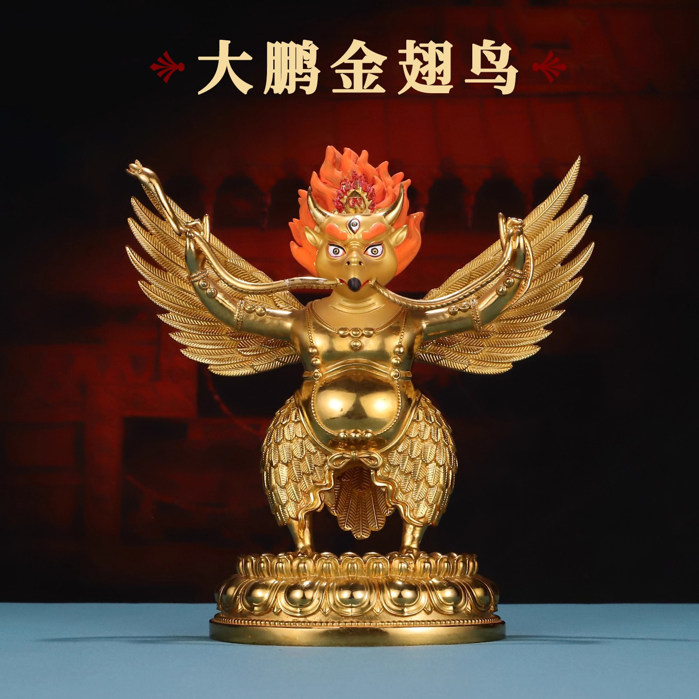 藏式铜镀金大鹏金翅鸟供奉铜做旧金翅鸟护法雕像佛像装饰摆件7寸