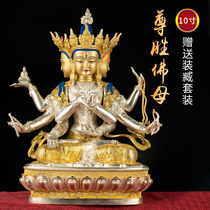 Tibet Tibetan Buddhism pure copper gilt Buddha statue ornaments 10 inch Zeng Sheng Buddha statue Tantric 30cm