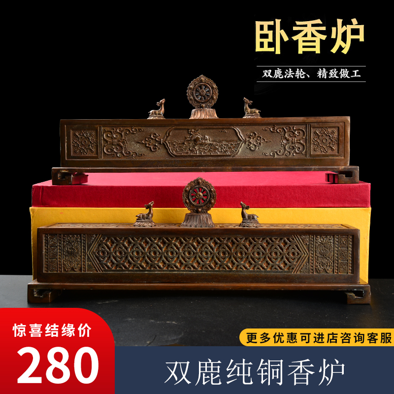 Secret Tibetan Zen Intention for Buddhist Pure Bronze Hollowed-out Mascot Double Deer Method Wheel Line Sleeper incense stove Home Incense Box