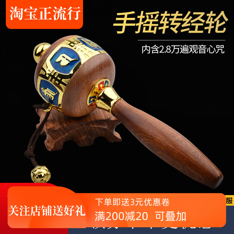 Tibet Tibetan sutra barrel Tantric pure copper sutra wheel Hand-cranked sutra barrel Household six-character truth Guanyin heart