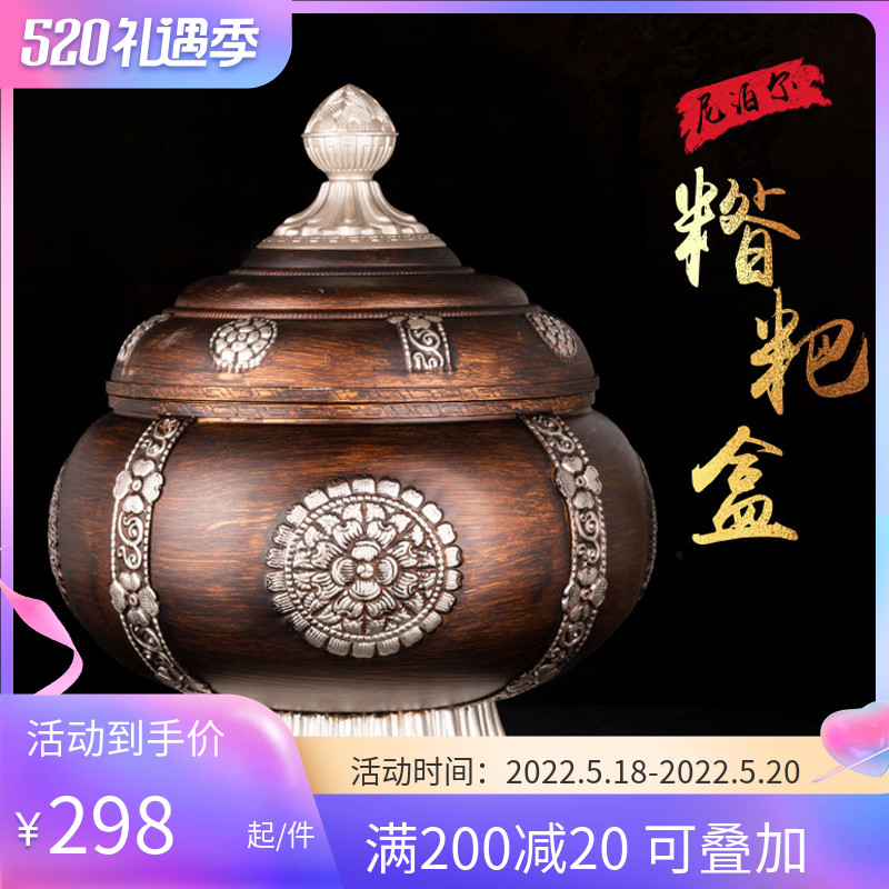 Tibetan Ethnic Customs style Glutinous Rice Cake Box New Engraving of Eight Auspicious Ancient Bronze Color Containing Pot Buddhist Worship Goods
