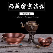 Pure copper Tibetan Buddhist instruments water and land repair water supply god of wealth water and land supply plate set mannitol water supply method