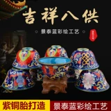 Jingtai Blue Eight Swok Moid