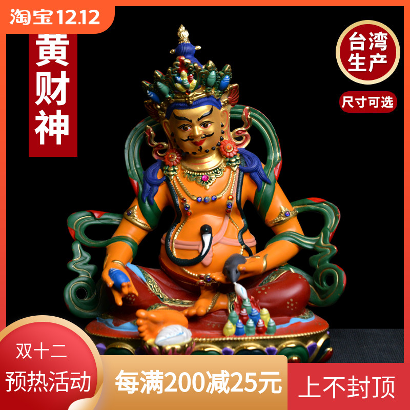 Tibetan-style yellow god of wealth Buddha statue pure bronze painted Tibetan Seiko Buddha platform auspicious offering ornaments God of Wealth Buddha statue