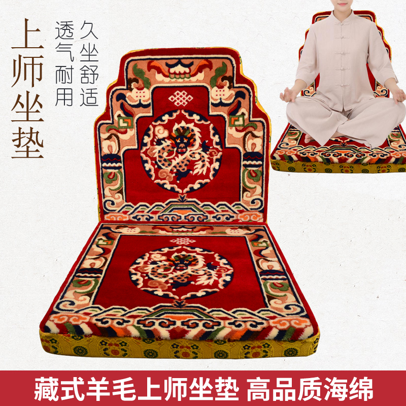 Guru Meditation Cushion Meditation Cushion Home Buddha Cushion Kneeling Meditation Zen Cushion Cushion Meditation Portable Wool
