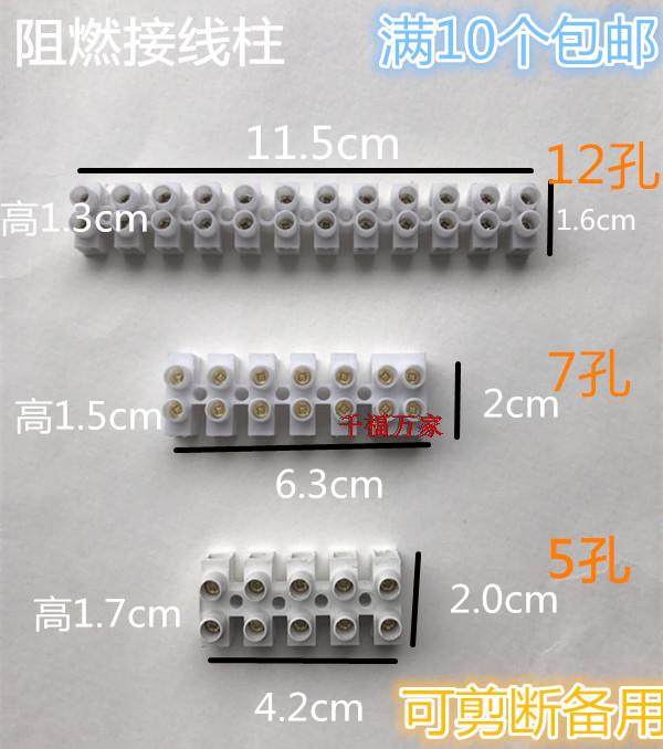 Flame retardant wiring end Sub-table Through Wire Holder End Subbench Docking Terminal 12 bits 7 digits 5 digits