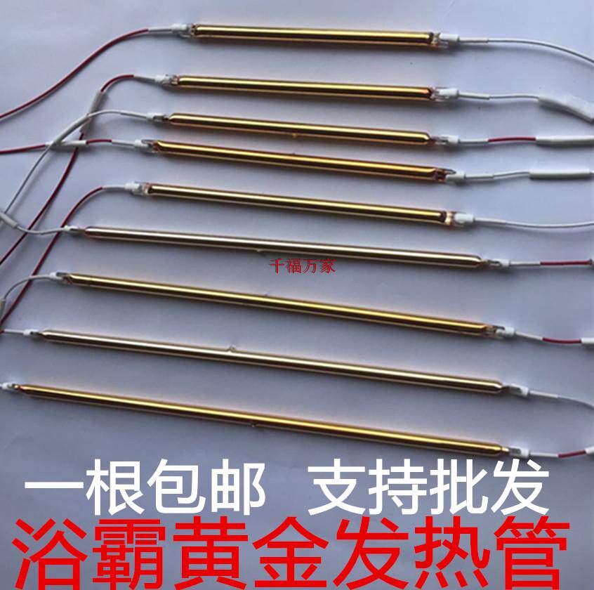 Integrated ceiling straight gold pipe bath bully heating pipe heating pipe waterproof and explosion-proof infrared carbon fiber pipe fitting