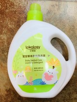 All because of love baby herb skin-friendly laundry detergent 3L concentrated baby children strong decontamination no residue