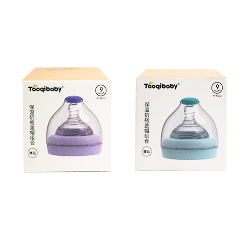 Naughty Baby Insulated Milk Bottle Lid Type Nut Combinations