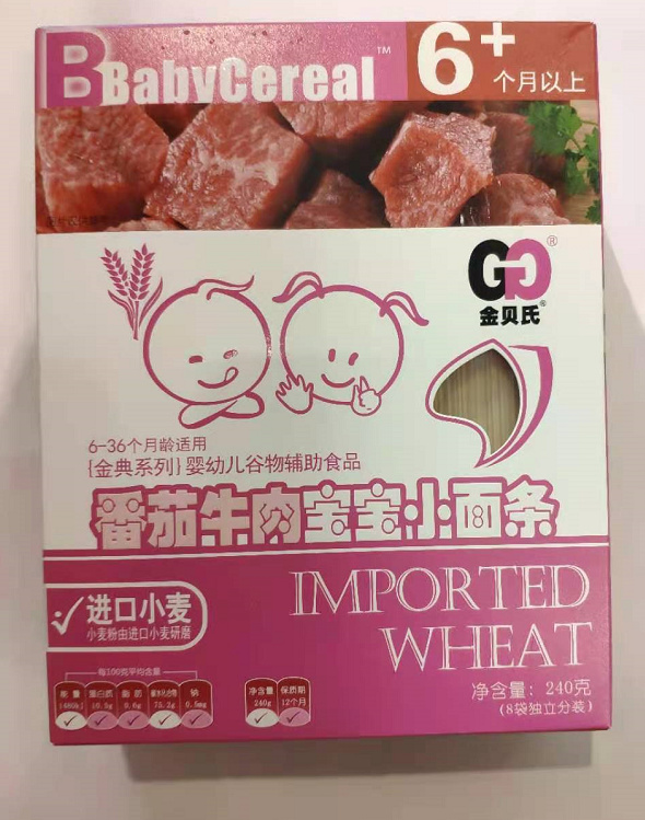 Kimberly Tomato Beef Noodles