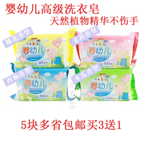 baby Beijiabao Baby premium laundry soap Baby soap soap Diaper soap 5 pieces 180g