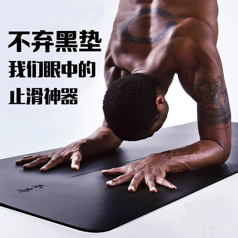 Do not abandon the black mat natural rubber yoga mat Stop Slip Yoga to customize a generation of hair) hiyoga selection
