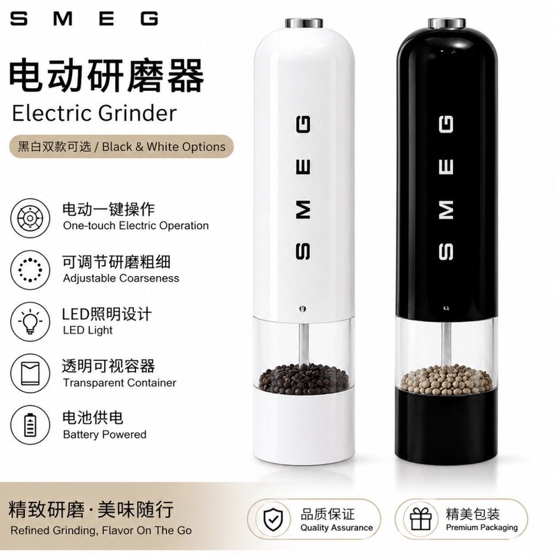 New Product in Stock Smeg Electric Grinder for Black and White Pepper, Large Granules of Sea Salt, and Sichuan Pepper, Grinds into Powder, Cross-Border