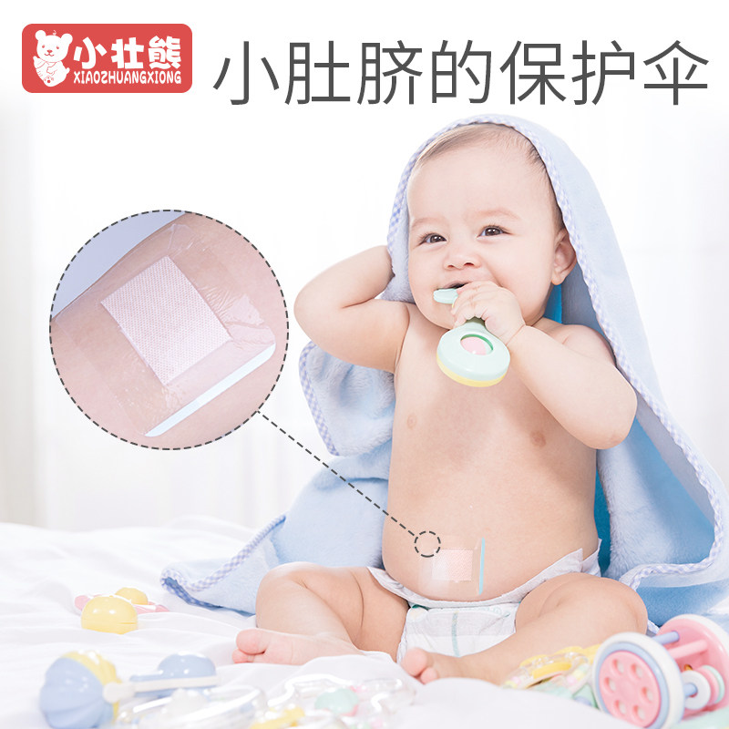 Baby navel patch newborn breathable waterproof navel patch baby bath swimming patch umbilical cord patch birth 10 pack