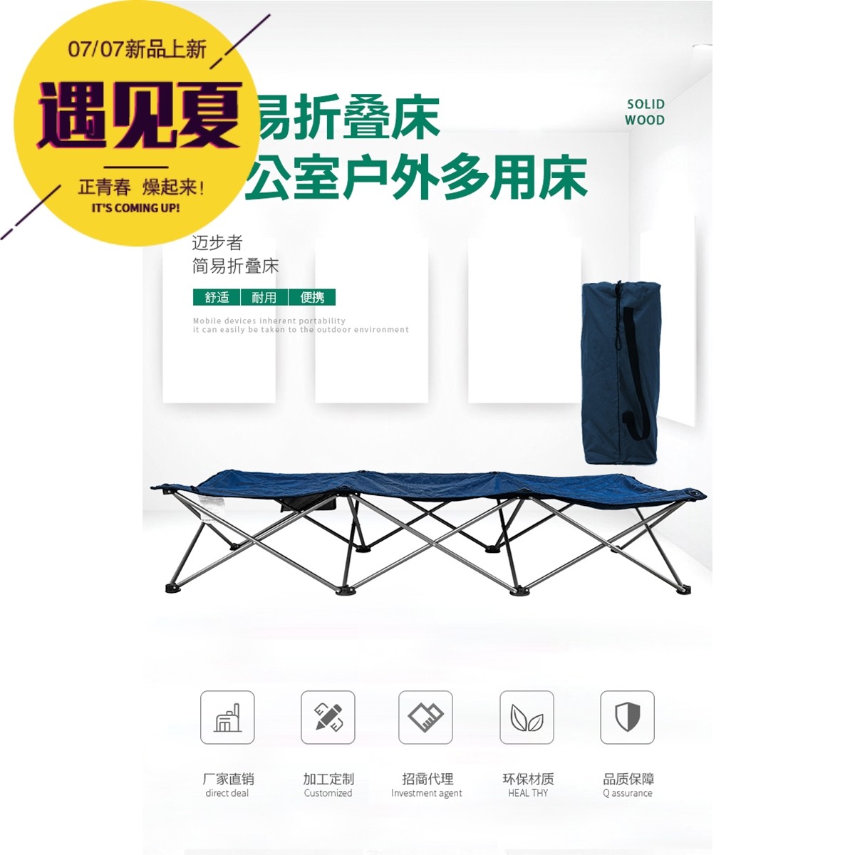Stepwalker Outdoor Portable Folding Bed Office Lunch Break Lunch Bed Marching Bed DeckChair Self-Driving Tour