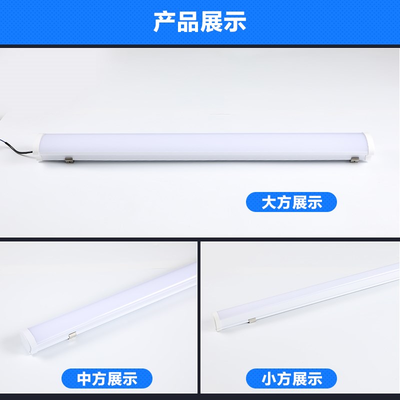 LED triple anti-lamp waterproof and dust-proof high-brightness plant workshop moisture-proof strip ultra-thin purifying outdoor daylight lamp