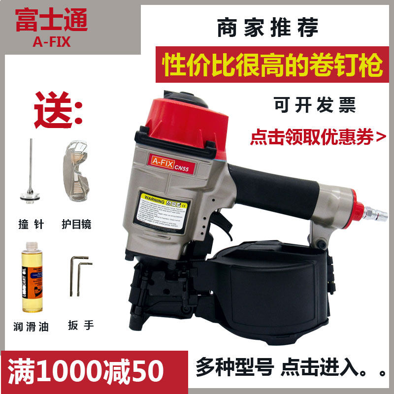 Air Nail Gun Pneumatic Roll Nail Gun CN55CN70CN80CN100 Carpentry Big Hat Straight Nail Gun Nail Gun Nail Gun Nail Gun Nail Gun
