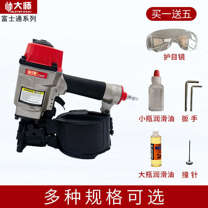 气动工具气钉枪CN55/CN70/CN80通用卷钉枪射钉枪打钉枪配件枪头枪嘴:装修达人的必备神器!-气钉枪-淘宝百科网