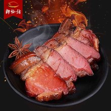 【券限领5张】农家自制特产湘西熏肉腊肉