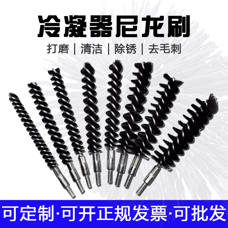 Central Air Conditioning Cleaning Brush, Condenser Cleaning Brush Rod, Nylon Pipe Brush, Extended Cleaning Brush, Cleaning Brush Head for Inner Holes