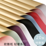 Двухцветная упаковка, цветочный магазин, розы, букет