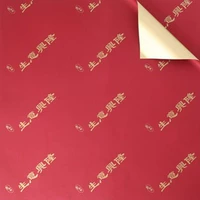 Ах Хонгку Цветочная баскетбольная золотая бумага [бизнес процветает]