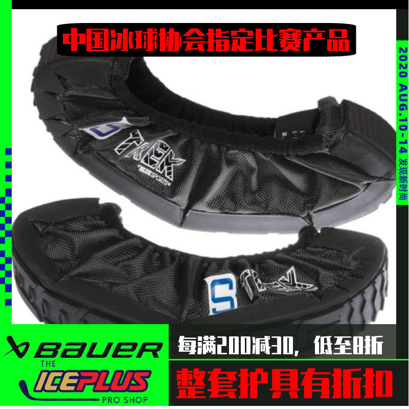 Imported BLUESPORTS youth adult skate shoe cover can walk non-slip anti-cut knife ice hockey shoe cover