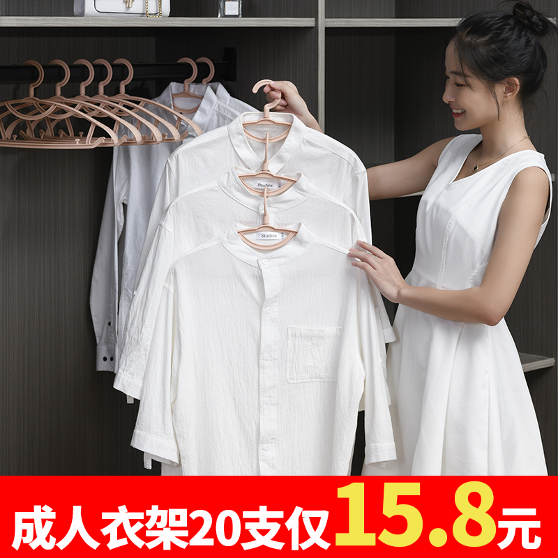 Wide-shoulder hanger household adult seamless clothes hanger plastic clothes support hook clothes rack hanger hanger non-slip clothes hanging