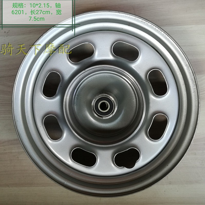 Suitable for Dayang locomotive accessories DY48QT-2DY50QT running stock front wheel hub front and rear steel rim wheels