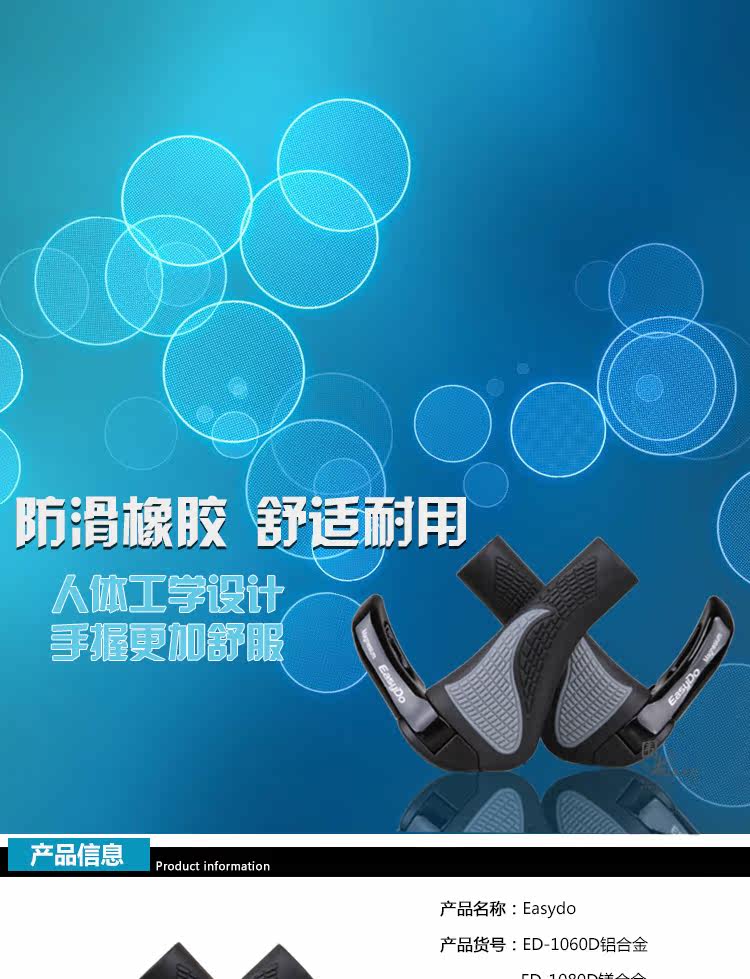 Poignées de vélo EASYDO - Ref 2352533 Image 4