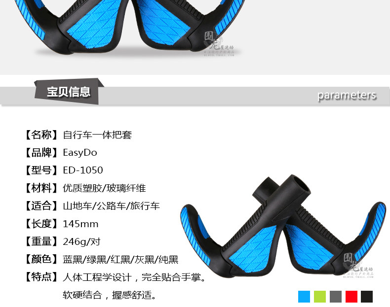 Poignées de vélo EASYDO - Ref 2352231 Image 9