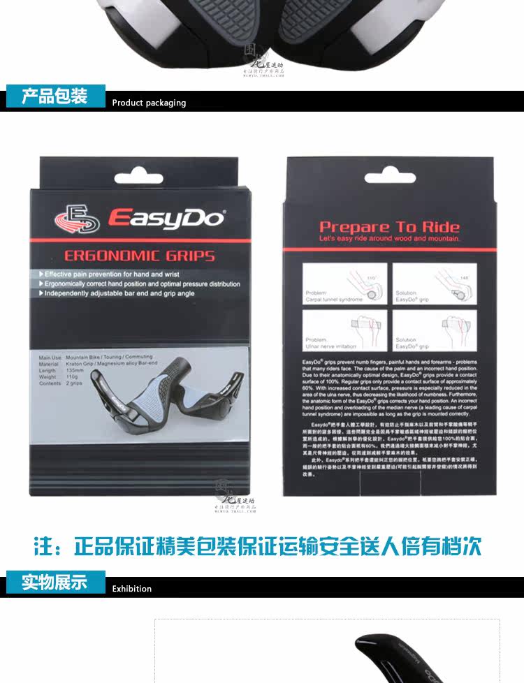 Poignées de vélo EASYDO - Ref 2352533 Image 12