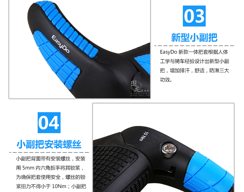 Poignées de vélo EASYDO - Ref 2352231 Image 19