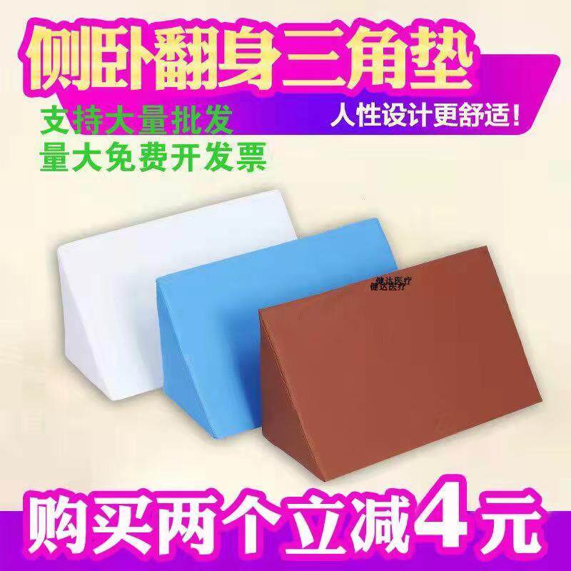 加强海绵卧床老人翻身垫三角垫护理三角枕体位垫